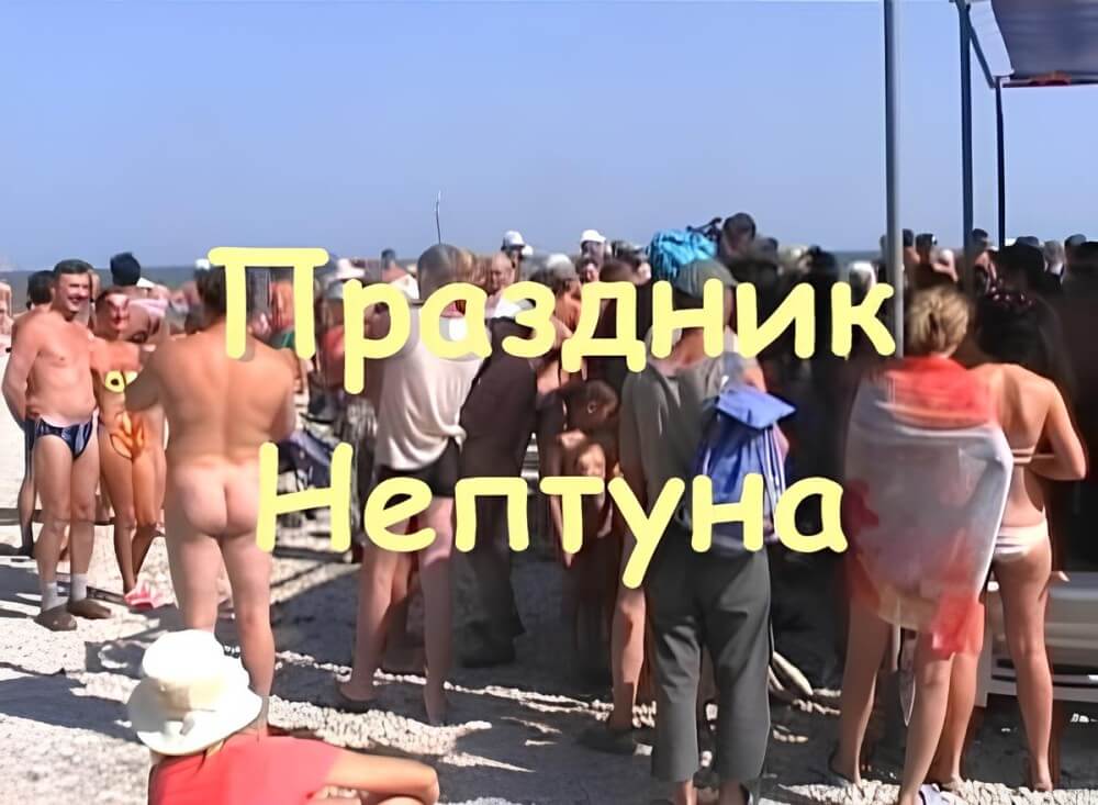 Koktebel - nudist beach video - The naked body is an expression of beauty